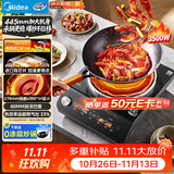 美的（Midea）大功率凹面电磁炉家用商用3500W爆炒电磁灶电陶炉电池炉火锅炉多功能电炉分体电炒锅MC-E35D6