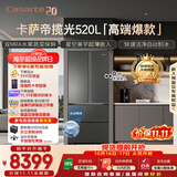 卡萨帝（Casarte）揽光520L法式多门冰箱594mm超薄零嵌入式自动制冰双系统除菌钢化玻璃BCD-520WGCFDMGCTU1国家补贴