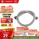 箭牌（ARROW）厨卫配件马桶浴室柜面盆龙头浴缸配件60CM不锈钢编织软管AE5906-1