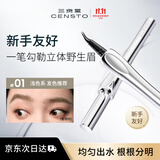三资堂二叉眉笔弯头蜜咖棕防水防汗不掉色根根分明野生眉新手持妆男女