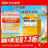 品力碳酸钙D3咀嚼片36片*5盒装