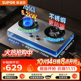 苏泊尔（SUPOR）MS36S燃气灶煤气灶灶具双灶5.2KW可调节底盘不锈钢升级70热效天然气JZT-Z-DS37S