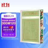 人间词话（彩边特装书）全本 赠藏书票 底本可靠 新增百首人间词及梁启超等纪念文章 飞机盒包装