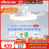 雷士（NVC）LED照明枕边风风扇灯北欧餐厅卧室三防一体1级能效42寸48瓦