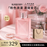 博柏利（BURBERRY）「双11现货」红粉恋歌女士淡香水50ml持久留香生日礼物送女友