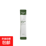 免洗睡眠涂抹面膜补水保湿修护酵母精华胶原蛋白紧致晚安冻膜 1条试用装4g
