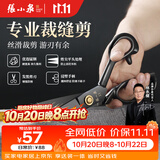 张小泉11寸黑刃猛钢裁缝剪刀 专业家用服装剪缝纫大剪刀