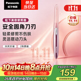 松下（Panasonic）电动修眉刀刮毛刀眉毛修剪仪多功能剃毛器修眉眉梳送女生生日礼物ES-WF61
