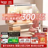 爱果乐咖啡猫至臻儿童学习桌书桌写字桌专用3-18岁全光谱灯光一体山毛榉