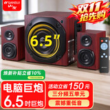 山水（SANSUI）66C家用台式机电脑笔记本游戏竞技无线桌面蓝牙电竞音响重低音炮家庭影院6.5寸多媒体2.1有源音箱