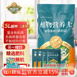 德沃多植物营养土通用15L园艺养花土种菜有机土壤盆栽种植土多肉
