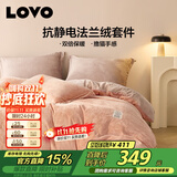 LOVO罗莱 法兰绒牛奶绒四件套防静电冬季加厚双面被套220*240cm