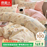 南极人抗菌100%纯棉床上三件套1.5x2米学生宿舍单人0.9/1.2米床被套被罩