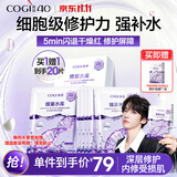 高姿蜂巢虾青素面膜 修护补水保湿28ml*10片 到手20片 男女护肤礼物