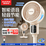 澳柯玛（AUCMA）【语音智控】空气循环扇8字送风落地扇家用电风扇大风力轻音扇卧室节能风扇台地两用KYT-15HF76(Y)