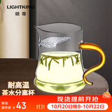 明尊（LIGHTKING）玻璃公道杯耐热茶水分离杯玻璃茶漏分茶器功夫茶具配件CP'35 黄色 300ml
