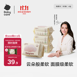 babycare绵柔巾宝宝干湿两用一次性洗脸巾 云柔加大加厚小熊巾面膜柔巾 80抽 4包 【小规格装】经典款