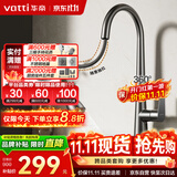 华帝（VATTI）厨房龙头 冷热枪灰天鹅颈不锈钢三模抽拉式洗菜盆水龙头062PH-001