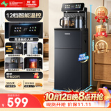 长虹茶吧机高端家用饮水机语音智能下置水桶12档控温双壶立式全自动泡茶加高全能一体机CH-T101星辰黑
