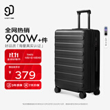 90分行李箱24英寸莱茵河经典2026新款 拉杆箱大容量旅行密码箱暗夜黑