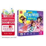 神话公主儿童早教益智进阶磁力拼图5阶 75片3合1磁性拼图磁力拼板益智进阶游戏 儿童专注力训练早教益智玩具 2-4-5-3-6岁益智拼图