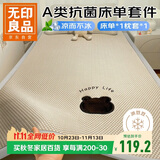 无印良品A类夏季凉感冰豆豆床单枕套两件套 学生宿舍冰丝枕套床单90*190cm