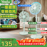 亚都（YADU）电风扇一级能效风扇【直流变频】风扇家用遥控落地扇节能电扇定时轻音睡眠降温神器