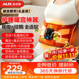 奥克斯（AUX）腰部按摩器HY11（礼盒装）暖宫带智能热敷护腰带腰疼缓解神器按摩仪生日礼物