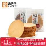 来伊份杂粮脆饼红枣枸杞味黑四宝传统糕点薄脆山东特产盒装休闲零食 黑四宝风味160g内含5包