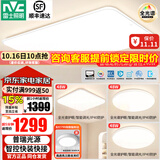 雷士（NVC）LED全光谱客厅吸顶灯小白护眼卧室灯具智能普瑞白雪-赠品玄关灯 【全光谱智控】三室一厅快装快接