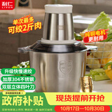 利仁（Liven）纯铜电机绞肉机不锈钢杯绞馅机家用料理机辅食机绞菜多功能一体机搅拌机JRJ-S3592