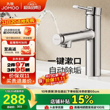 九牧（JOMOO）面盆水龙头卫生间冷热双控自动除垢台盆洗手盆龙头32846