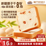 三只松鼠提子吐司600g 面包吐司葡萄干早餐代餐下午茶点心零食