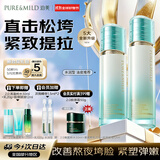 泊美菁盈粹琉璃水乳120ml+100g弹润提亮紧致水润型双11礼物男女