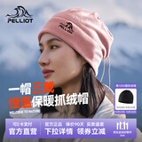 伯希和户外抓绒帽子男女秋冬摇粒绒保暖滑雪骑行帽运动防风护耳潮流 杏仁粉（可当围脖） 均码