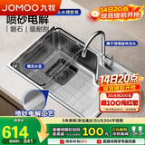九牧（JOMOO）不锈钢拉丝水槽大容量洗菜盆洗碗池滤渣大单槽含龙头68*45 02394