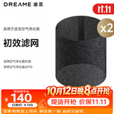 追觅DREAME追觅空气净化器高效初效滤网        适配AP10礼品
