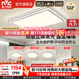 雷士（NVC）客厅大主灯具卧室吸顶灯护眼全光谱高显指智能轻奢仿水晶宏包安装 【晶宏4】160W全光谱+IP40 智控3室2厅餐吊灯