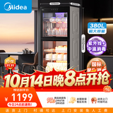 美的消毒柜家用商用消毒碗柜380L 450L立式家用茶具茶杯厨房大容量饭店餐馆碗柜 一星级 380L 【紫外线升级款】380R02