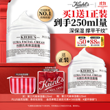 科颜氏（Kiehl's）全新第三代高保湿面霜125ml补水保湿滋润护肤品生日礼物