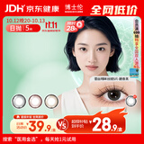 博士伦博士伦日抛美瞳 彩色隐形眼镜大小直径蕾丝明眸5片 双色黑 0度