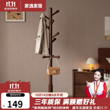 家逸实木落地衣架立式卧室挂衣架专用衣帽架客厅挂衣服架子加粗挂包架