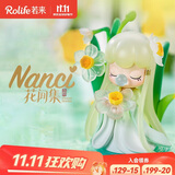 若来（Rolife）Nanci囡茜花间集盲盒潮流玩具手办生日礼物女孩