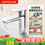 九牧（JOMOO）洗手盆水龙头浴室柜冷热水二合一家用厕所卫生间浴室洗脸池面台上 【自动除垢】自动除垢气泡水亮银32680 官方正品洗漱台锌合金阀体陶瓷阀芯带进水软管