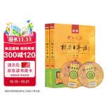 【自营单本包邮】标日 中级教材（最新版） 第二版（上下2册+2张光盘+电子书） 新版中日交流标准日本语 人民教育
