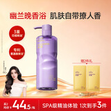 水之蔻香氛沐浴露滋润沐浴液持久留香香体精华沐浴乳400ml