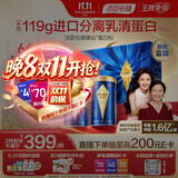汤臣倍健蓝罐臻钻蛋白粉300g*2罐礼盒含分离乳清蛋白粉中老年人增强免疫力