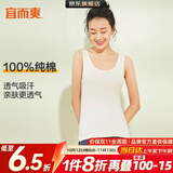 宜而爽【100%纯棉】女士背心罗纹打底衫修身无袖全棉T恤短袖上衣