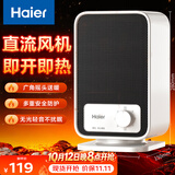 海尔（Haier）暖风机取暖器台式电暖器电热取暖器小型电暖气暖风取暖器京东自营小太阳办公室烤火炉HNF-1501A