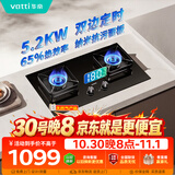 华帝【推荐升级新品123D】双定时燃气灶天然气嵌入式5.2kW猛火煤气炉双灶具灶台i10101D